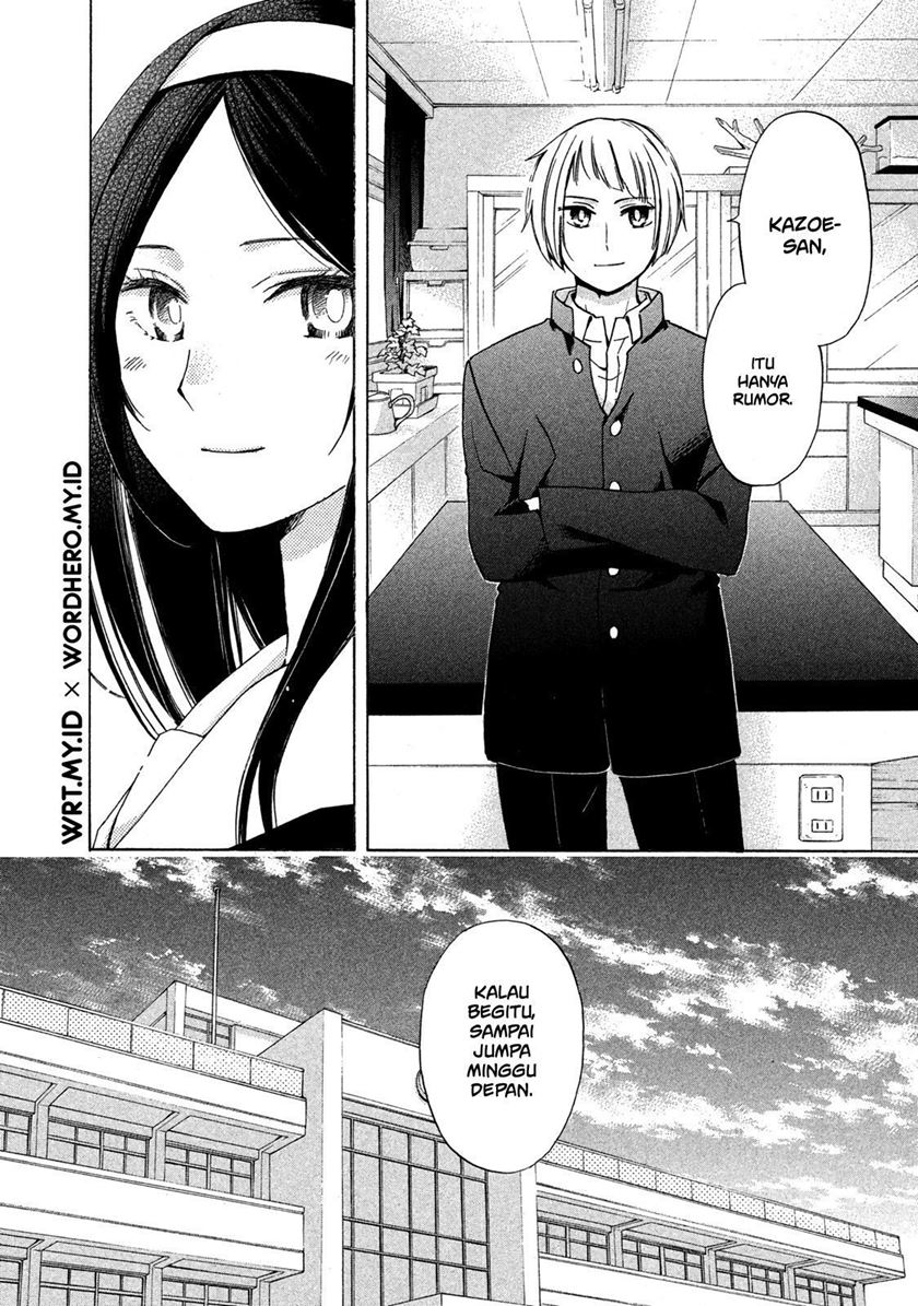 Hanazono and Kazoe’s Bizzare After School Rendezvous Chapter 04 Gambar 25